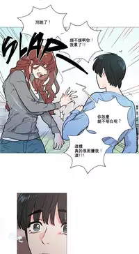 [The Jinshan] Sadistic Beauty Ch.1-16 [Chinese] [17汉化]