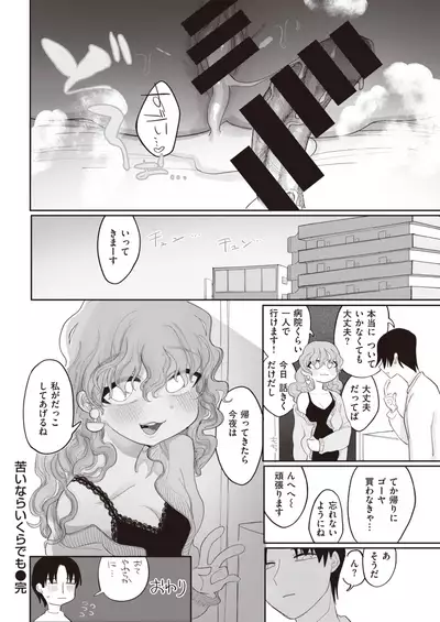 COMIC Kairakuten 2021-08