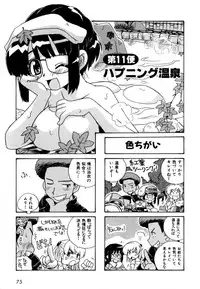 [Makino Yasuhiro] Hakobiya - All Round Express