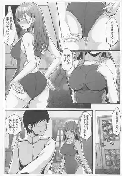 Suzuya to Kyouei Mizugi de Icha Love Ecchi Hon