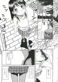 (C70) [House of Karsea (Shouji)] PRETTY NEIGHBOR&! Soushuuhen (Yotsubato!)