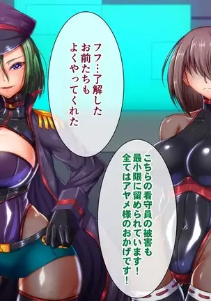 Taima no Reikoku Vol. 07