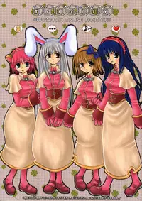 (C62) [AREYOUHAPPY? (Asai Ichiko)] Trinity (Ragnarok Online)