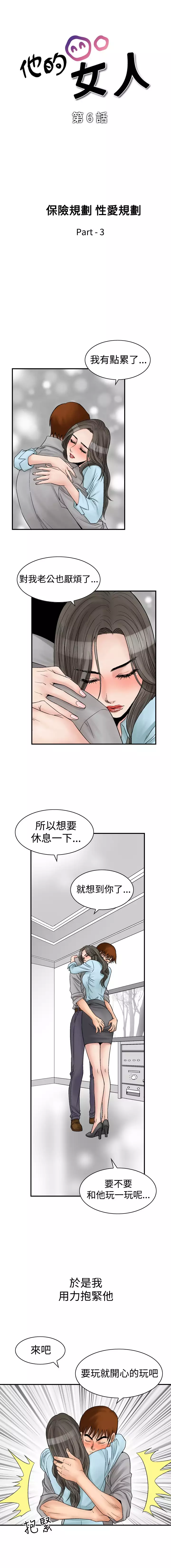 中文韩漫 他的女人 Ch.0-12