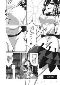 (Reitaisai 11) [AZUKI SHOT (Azuki)] Reverse Sexuality (Touhou Project)