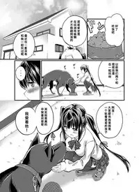 [Tenzen Miyabi] Lovelove Juukan Girls [Chinese] [呜喵个人汉化]