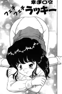 [Asuka Yumiki] Idakasete Senorita | 擁抱我吧SENORITA [Chinese]