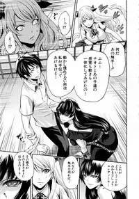 [Miyahara Ayumu] Kaishin no Ereanora Ch.1-3