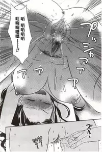 [Gyuunyuu Rinda] Minami Sensei no Tadashii Seikyouiku Jugyou | 美波老師的正確的性教育授業 [Chinese]