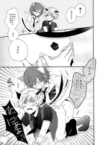 [HyspaniPlus (Hanamoto Ari)] You Are My Kitty!! (Uta no Prince-Sama)