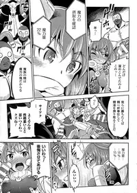 [Anthology] 2D Comic Magazine Energy Kyuushuu Sarete Haiboku Shite Shimau Heroine-tachi