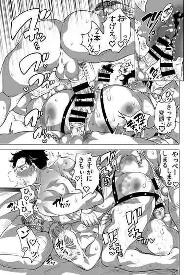 Honey QP (Inochi Wazuka) Chikan OK Nabu Rare Danshi [JP]