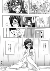 [Kagato] Natural Bitch