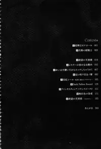 [Kasuga Mayu] Zetsubou no Tenshi-sama | 絕望的天使 [Chinese]