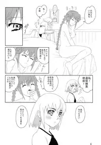 (CSP6) [RPG COMPANY2 (Sakusha Fushou)] ChaikaRose (Hitsugi no Chaika)