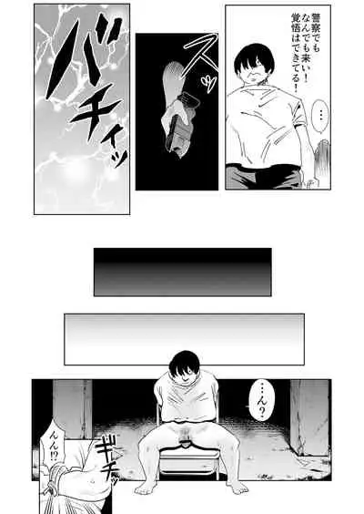 [Onigawaragumi (Onigawara Genjirou Tadahide)] Mesugaki Wakarase! Wakarasetara Fukushuusareta node Mata Wakaraseta