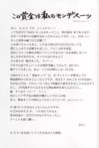 [K.Z.Z. gundan (K.Z.Z.)] Nekketsu Kid (Mahou Sensei Negima!)