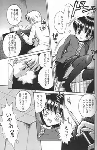 [Tamachi Yuki] Binyuu Shoujo Shugi (Uncensored)