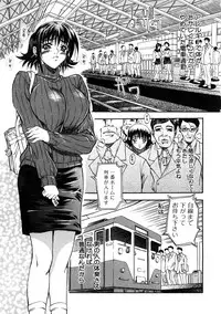 [Anthology] Chikan!! Kyoushuu Zone