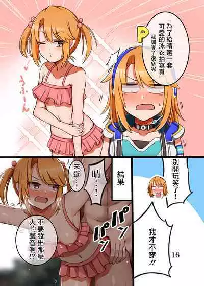 Haru-chin ga Shikatanaku Ecchi shite kureru Hon