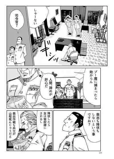 Heropine Sentai Pinch Ranger