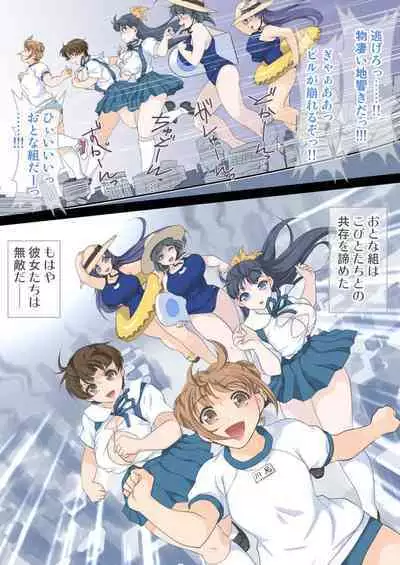 [M-trinity (Caramel Dow)] Rokunen Otona-gumi Collection 2022