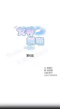 女神网咖 5-8 chinese