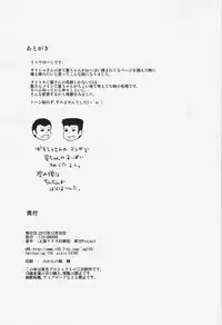 (C83) [110-GROOVE (Itou Yuuji)] Shugyou Da yo!! Hijiri-san (Touhou Project)