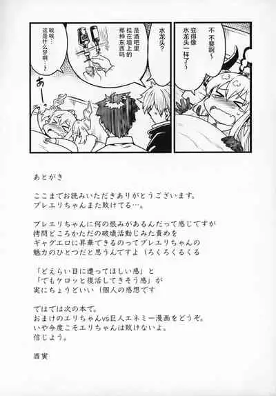 Yuusha Daihaiboku EX II