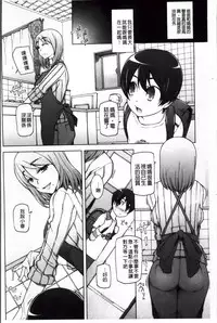 [Miito Shido] Zettai Jusei Namahame Shoujo [Chinese]