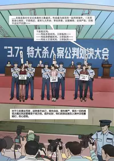 枫语漫画 Foryou 《极度重犯》第十话 Three Female Prisoners 10 Chinese