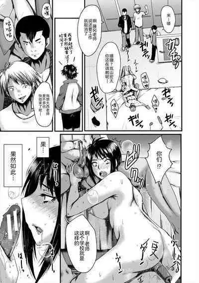 Oyako Shimai to Chijo Kyoushi no Jikanwari