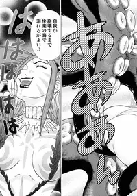 [Yamamoto Hiroshi x Tamakoshi Hiroyuki] Makyo no Shanana Vol.01 [RAW]