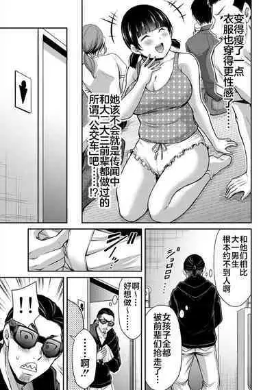 ギルティサークル 第06巻