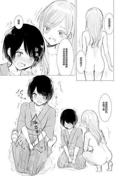 Kendo Shoujo no Complex