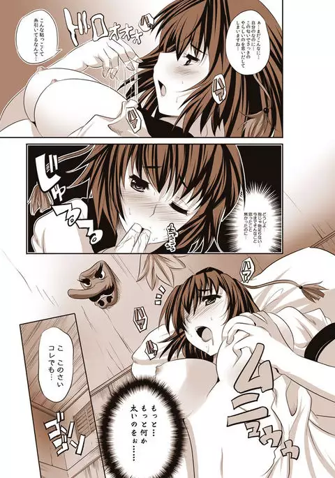 Shoujo-tachi no Missetsu na Himegoto 2