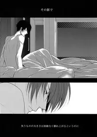 [7 Men Zippo (Kamishima Akira)] Suna ni Hisomu Kotodama (Psycho Pass)