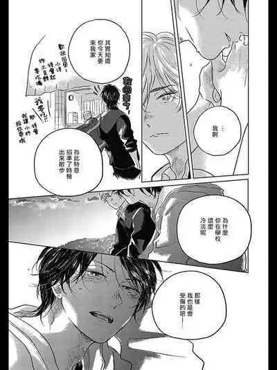 Bokura no Tsuzuki | 我们的后续 Ch. 1-5 + 加笔 + 芳林特典