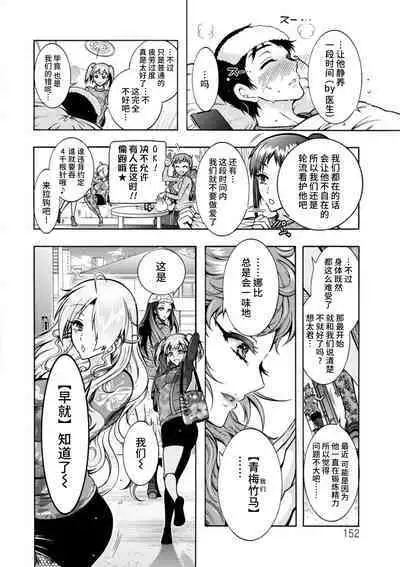 H ni Arasoe ♥ Osananajimisou