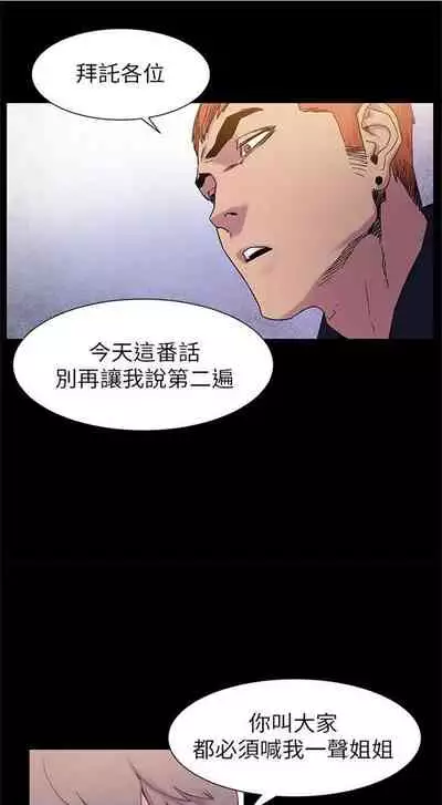 [週五] [洋世 & 經文旗] 衝突 1-99 官方中文（連載中）