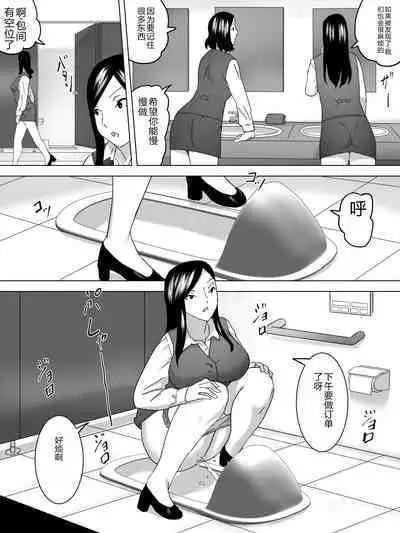 OL Joshi Benjo no Nozoki ga Bareta