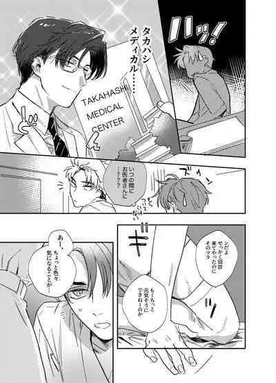 [CANARY (bi)] Kitto Akumu ni Chigainai！ (Initial D) [Digital]