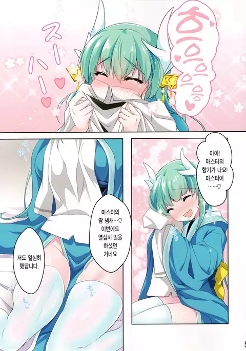 Kiyohie ga guda no huku de onaru hon