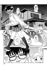 [Kanou Soukyu] Boku Datte Ane to SEX Shitemitai! - I Love Sister!
