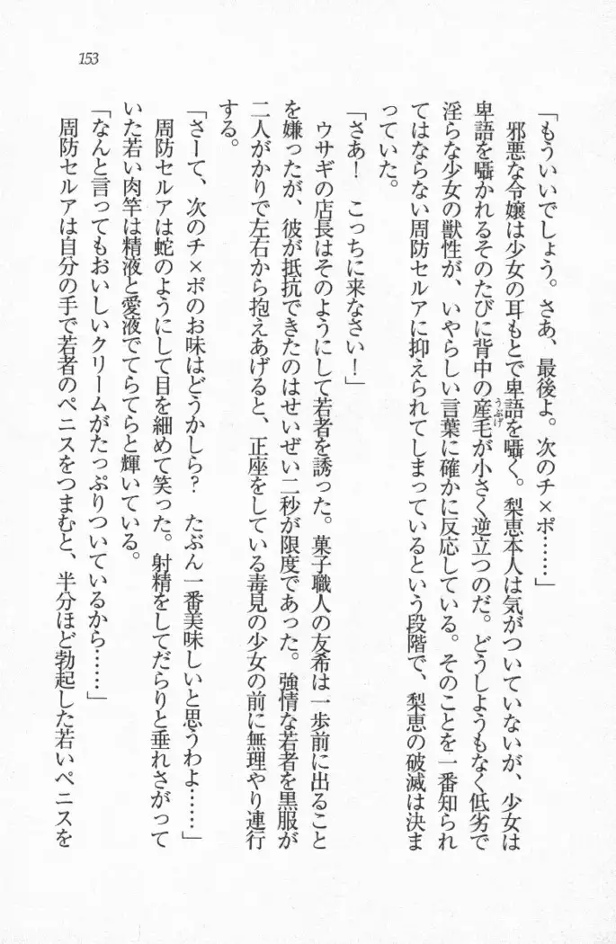 メイド喫茶　猫の隠れ家