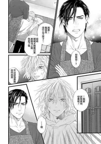 爸爸是性欲代餐