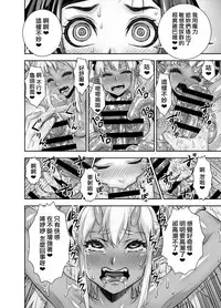 [Akumenari! (Bonnari)] Isekai Futanari Tensei 2 | 异世界扶她转生2 [Chinese] [鬼畜王漢化組]