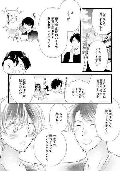 Furin Mitsuren Otonari no Kyounyuu Bijin Tsuma to Michinaranu Koi ni Ochimashita