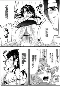 [Akai Yoru] Hatsujou Diary [Chinese] [無邪氣漢化組]