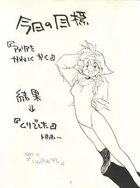 (C53) [Sairo Publishing (J. Sairo, Satomi Hiroyuki, Ingram'97)] Slayers Parody (Slayers)